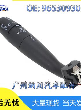 开关跨境工厂适用转向灯标致热销现货96439233ZL直发96530930XT