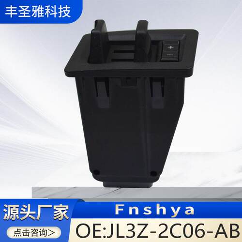 于JL3Z2C06AB汽车--开关拖车模块福特JL3Z猛禽2C06适用AB制动开关