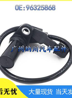 大宇传感器适用五曲轴96325868菱宏光乐驰雪佛兰于位置