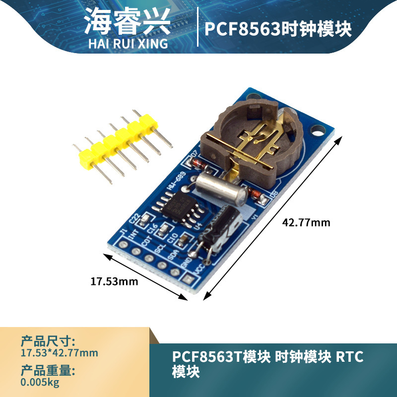 PCF8563 PCF8563T 8563模块时钟模块 RTC不带电池