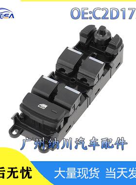 AB玻璃LR025908适用-捷豹10-开关-19BJ32C2D173914540极光