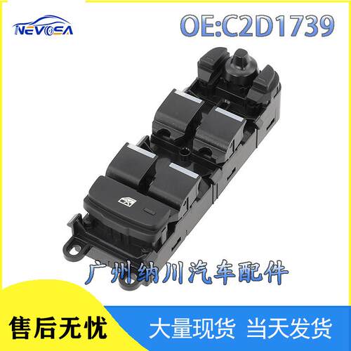 AB玻璃LR025908适用-捷豹10-开关-19BJ32C2D173914540极光