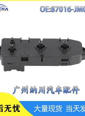 座椅3JA7B电动开关1AB0A-调节器日产87081天籁-适用87066座椅于