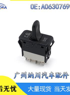 开关哥伦比亚年福-A0630769010莱纳01大灯汽车11控制适用于