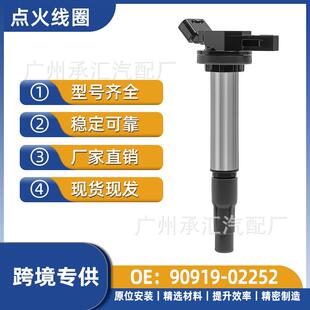 线圈雷凌诺亚90919点火卡罗90919C2003花冠拉丰田适配-02252