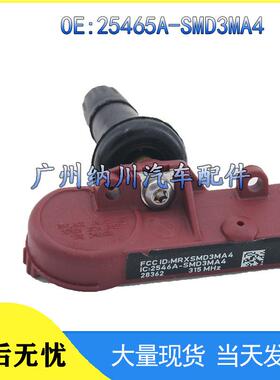-315MHZ胎压25465A带电SMD3MA4检测器传感器-胎压