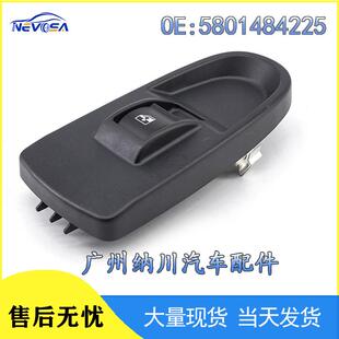 维柯于控制升降器开关单玻璃依适用开关5801484225电动车窗欧盛