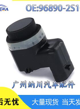 -起亚适用2S100高精度雷达96890倒车探头现代传感器汽车于电眼