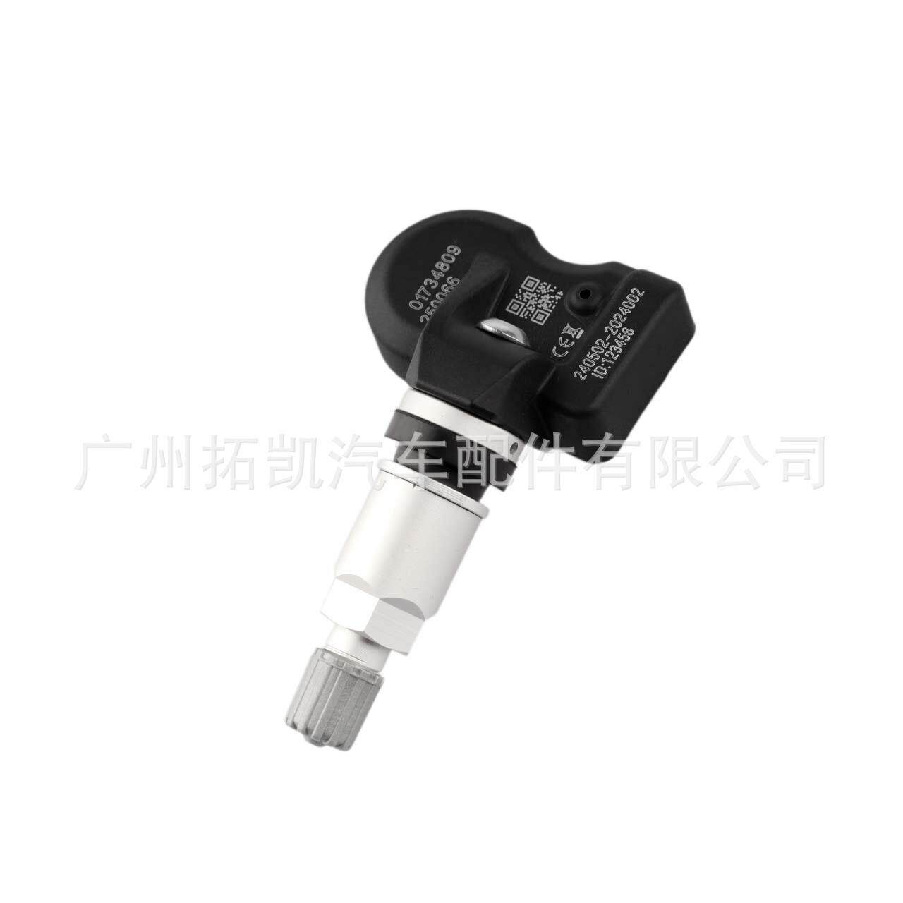 01734809 适用于吉利新款帝豪缤越远景X3S1TPMS胎压传感器可用7年