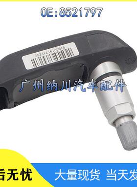 胎压8532731压力汽车配件BMWTPMS8521797汽车轮胎适用传感器监测