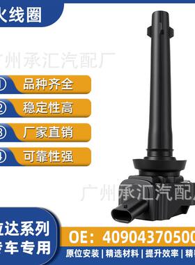 112线圈汽车于点火拉达Lada111适用Samara高压包409043705000