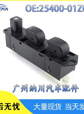 控制25400开关-于酷腾汽车玻璃01Z01电动车窗开关按钮适用升降器