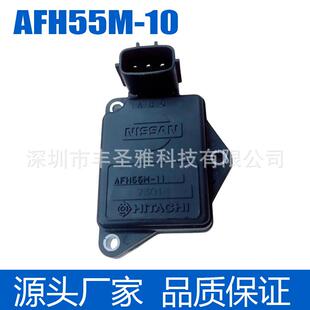 厂家适用AFH55M11AFH55M日产直供10于空流传感器 D21全新