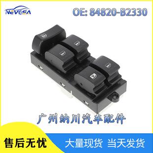 右驾 针16开关适用丰田B2330大发玻璃控制器玻璃84820升降开关于