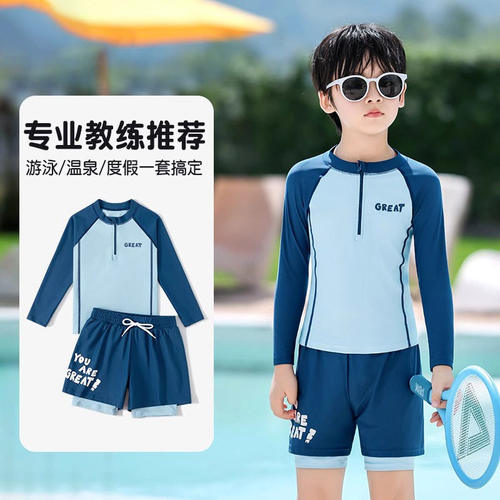日本JGYP2026款儿童分体防晒泳衣