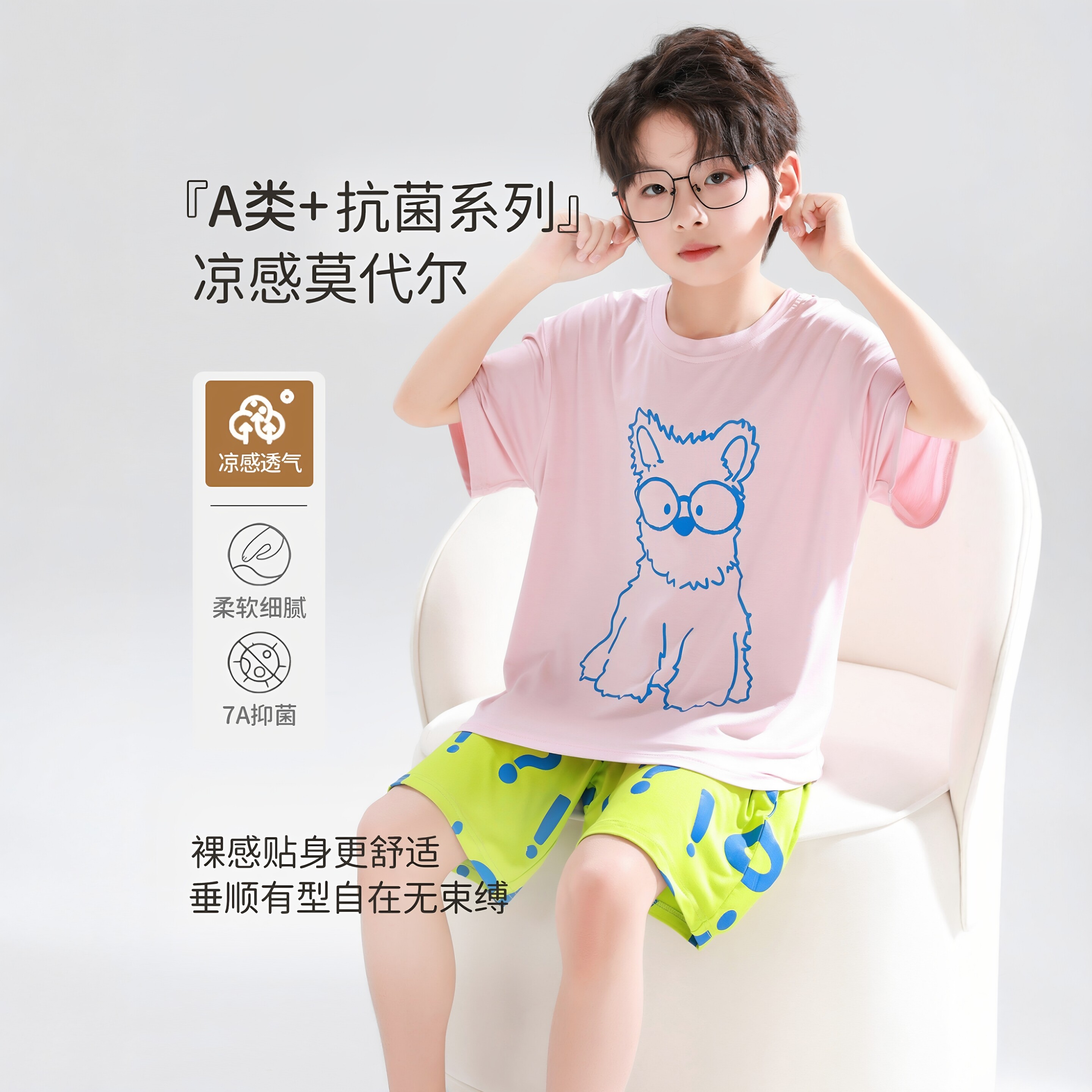 日本JGYP2026新款男童透气睡衣夏薄款短袖套装青少年家居服两件套