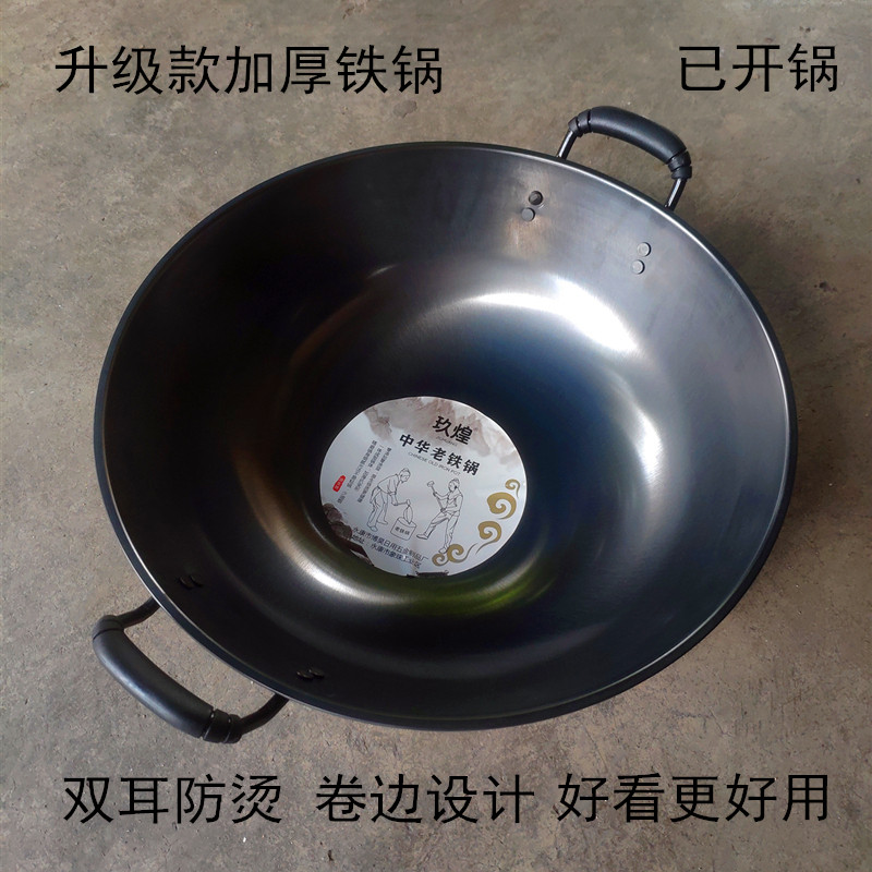 厨师专用大铁锅猛火灶用炒菜锅双耳炒锅老式加厚铁锅不生锈铁锅