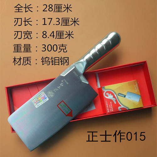 正品正士作不锈钢斩切两用刀