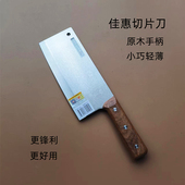 瑞狮佳慧不锈钢切片刀商用中式 牛肉刀超薄切肉刀女士菜刀切牛肉刀