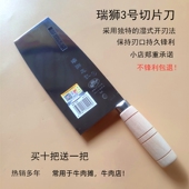 瑞狮忠记锻打切片刀不锈钢切菜刀潮汕肉片刀超薄切牛肉刀好用开刃