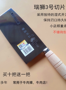 瑞狮忠记锻打切片刀不锈钢切菜刀潮汕肉片刀超薄切牛肉刀好用开刃