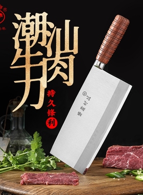 瑞狮忠记切片刀90Cr18Mov三合钢潮汕牛肉刀菜刀不锈钢切肉切菜刀