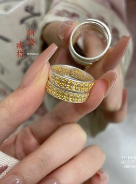 足银9999描金铜钱开口戒指男女士情侣个性复古内壁心经开口食指环