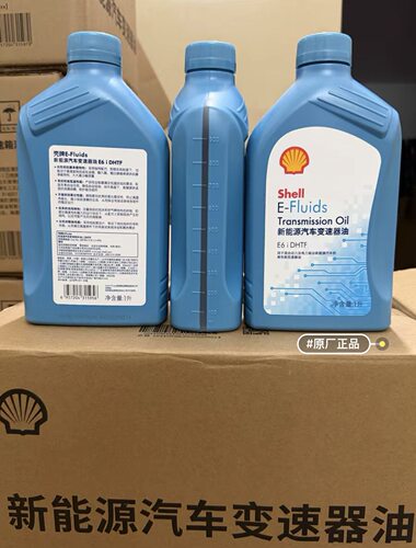 极氪9X差速器油新能源汽车变速箱油大量从优惠外贸出口