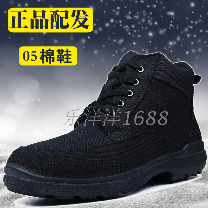 Boots militaires pour homme - Ref 1401335 Image 1