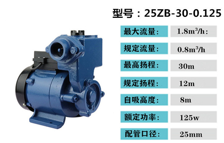 厂正宗大明牌自吸泵家用管道增压泵循环泵太阳能热水器增压泵抽新