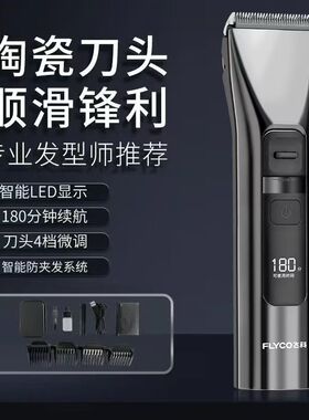 飞科理发器FC5916智能电推剪理发剪发成人电推子家用电动剃头刀