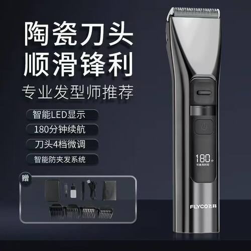 飞科理发器成人理发全身水洗