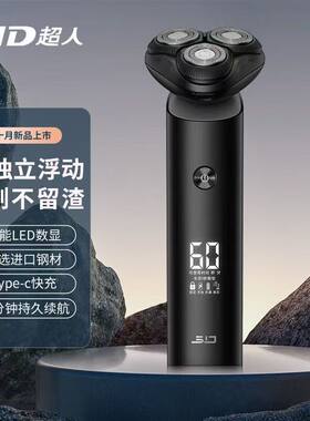 水洗刮胡刀充电官方正品新款车载