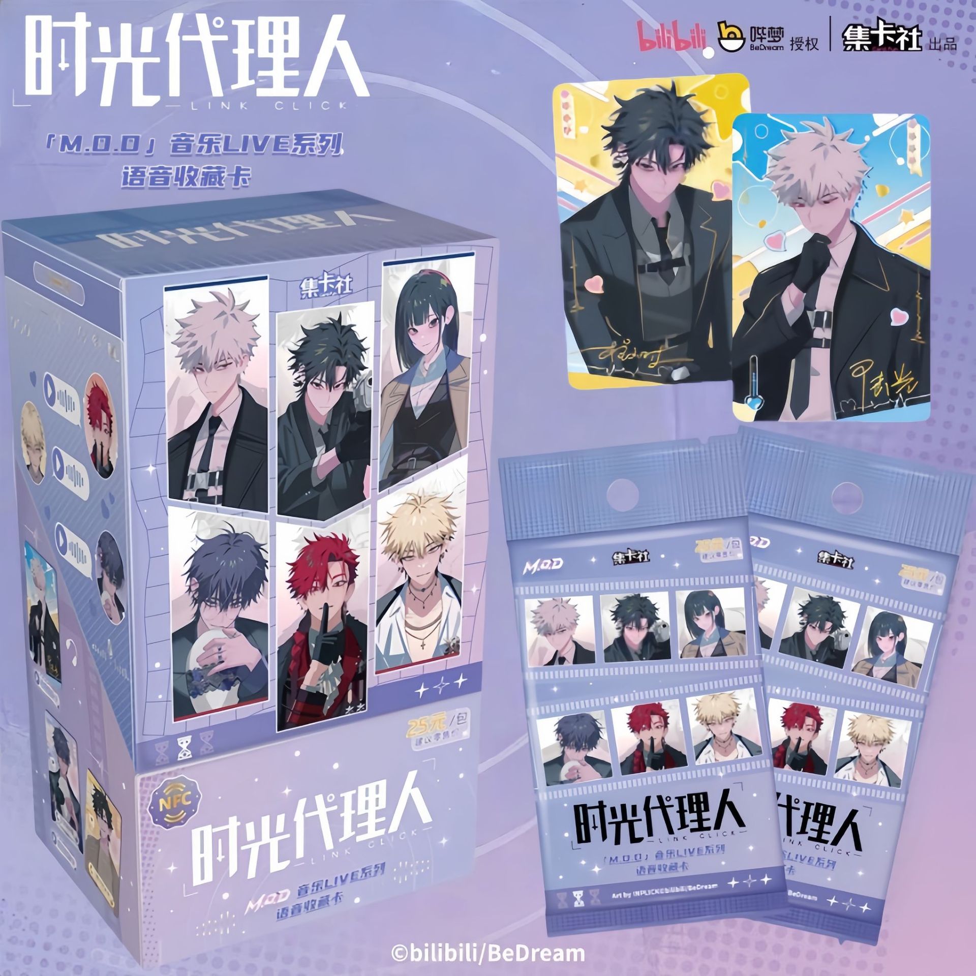集卡社正版时光代理人MOD音乐LIVE语音收藏卡NFC小卡动漫周边卡牌