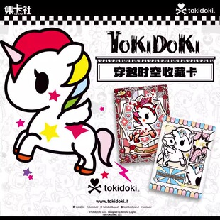 集卡社tokidoki穿越时空收藏卡牌独角兽淘奇多奇潮玩盲盒周边卡片