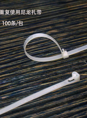 可重复使用尼龙扎带黑白色手脚架捆扎带物品捆帮带100条包可拆卸