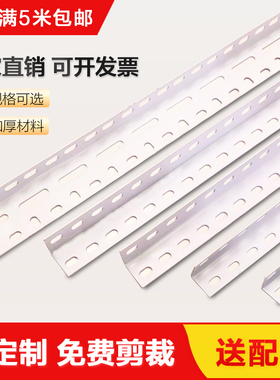 万能角钢条货架组装材料仓库家用自由组合多层带孔三角铁置物架子