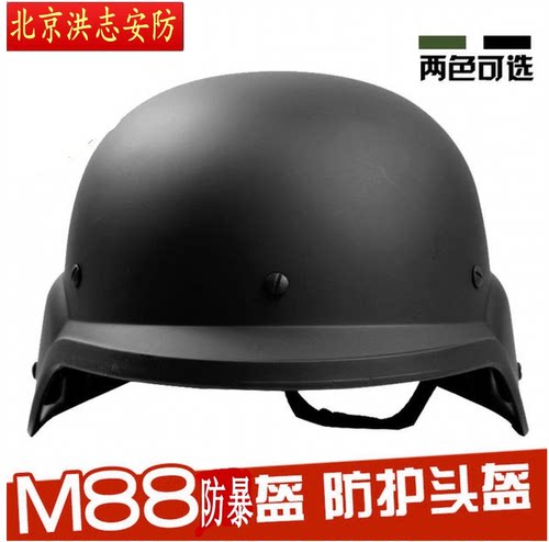 m88伪装安防用品执勤包邮头盔