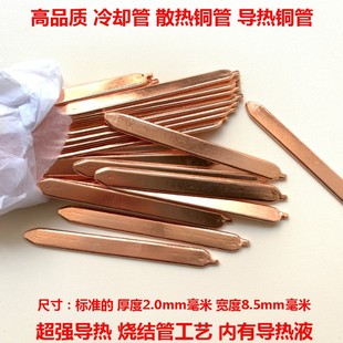 笔记本显卡散热铜管内有导热液铜管DIY烧结管CPU散热管厚度:2.0mm