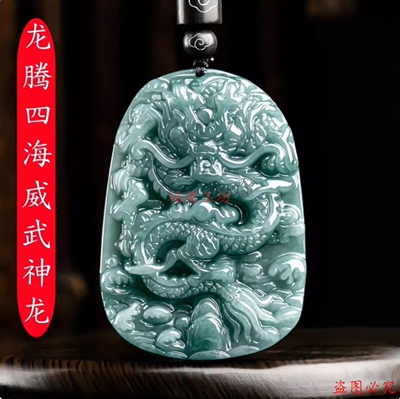 翡翠霸气蓝水龙腾四海龙吊龙形龙王男女项链龙牌吊坠生肖玉石