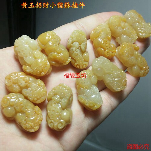 天然黄玉貔貅送财玉石男女玉坠