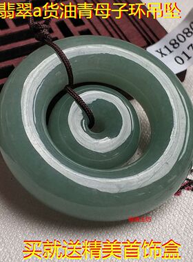 A货环环相扣男女款挂件吊坠