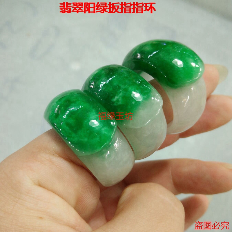 马鞍戒指缅甸翡翠冰种阳绿飘花