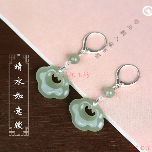 新款精品和田冰晴水色如意锁耳环