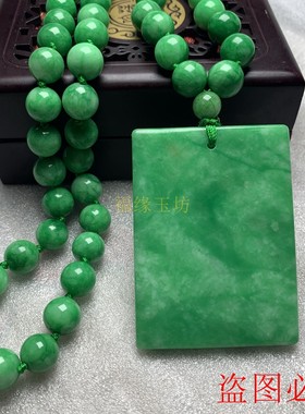 缅甸老坑满绿翡翠项链冰种干青铁龙生吊坠女款毛衣链平安无事