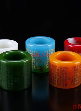 新疆玉扳指碧玉七彩玉玉石扳指