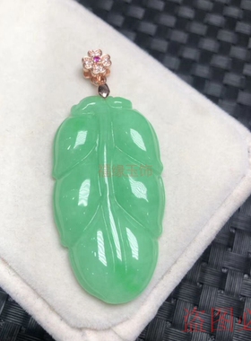 翡翠叶子吊坠飘花满绿