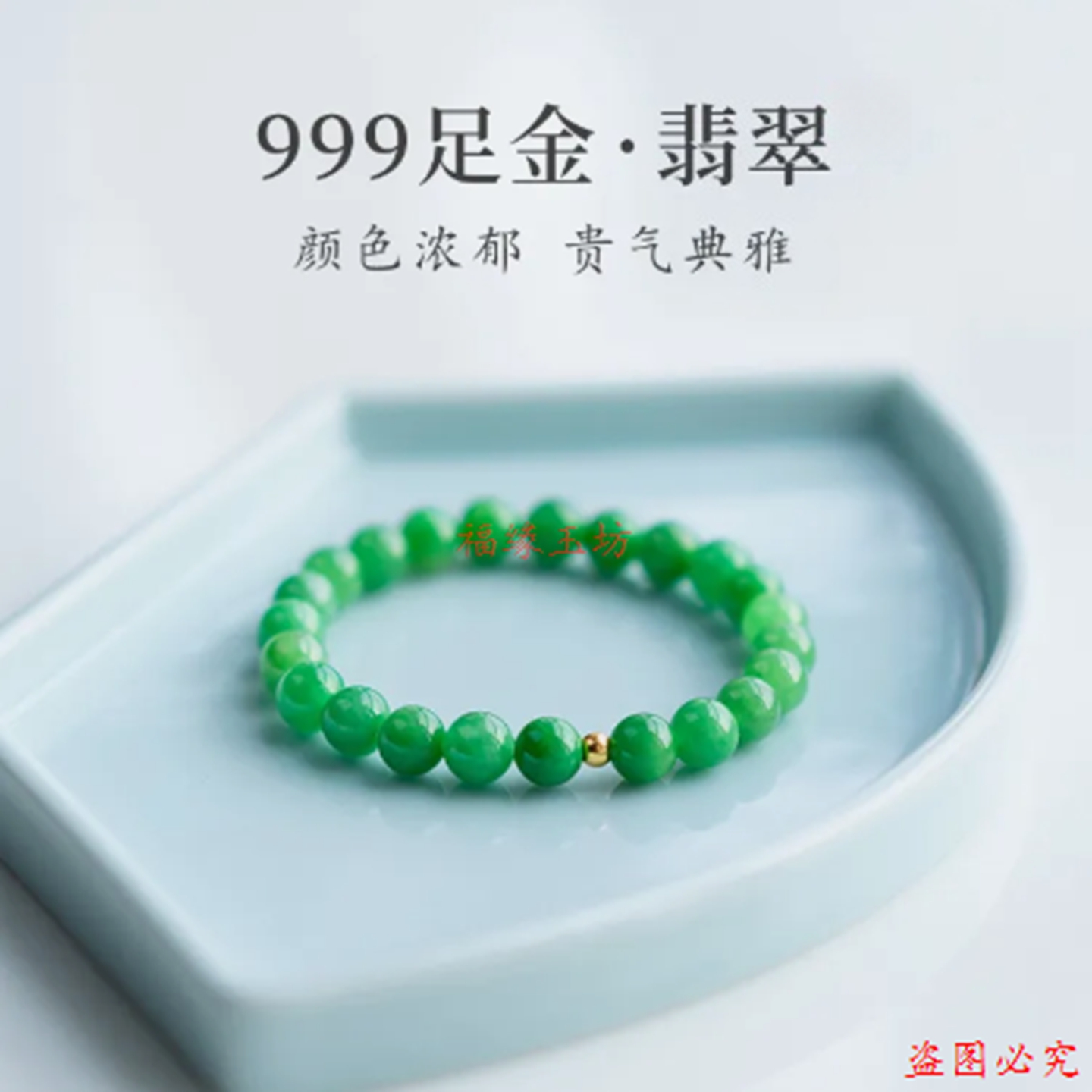 翡翠手串女款母亲节礼物帝王绿干青珠子新中式阳绿色玉石串珠手链