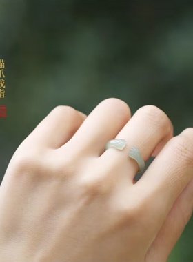 天然新疆和田玉猫爪戒指少女