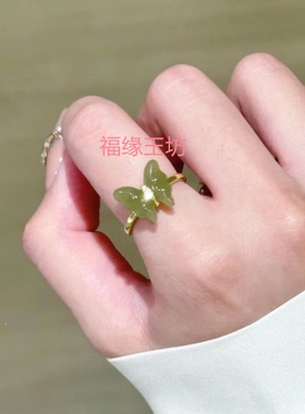 和田玉碧玉蝴蝶女戒指天然玉石戒指手饰白玉青玉戒指女款